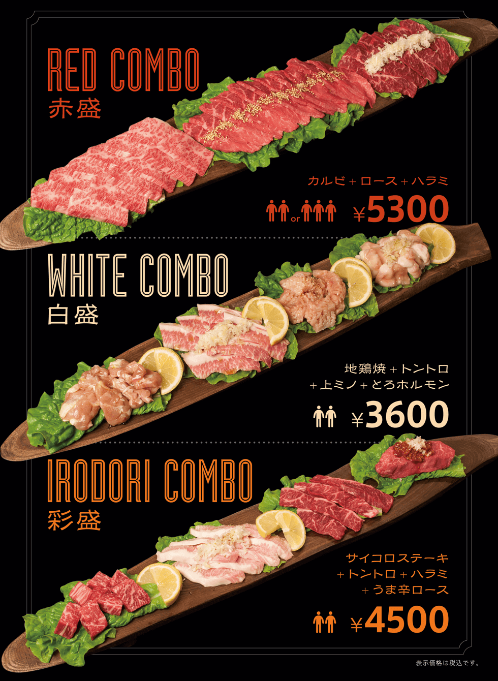 長木盛 焼肉 赤煉瓦 新松戸