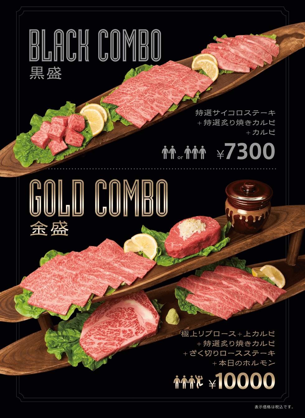 長木盛 焼肉 赤煉瓦 新松戸